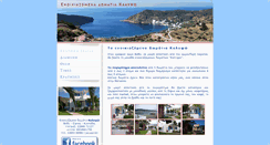 Desktop Screenshot of kalypso-sifnos.gr